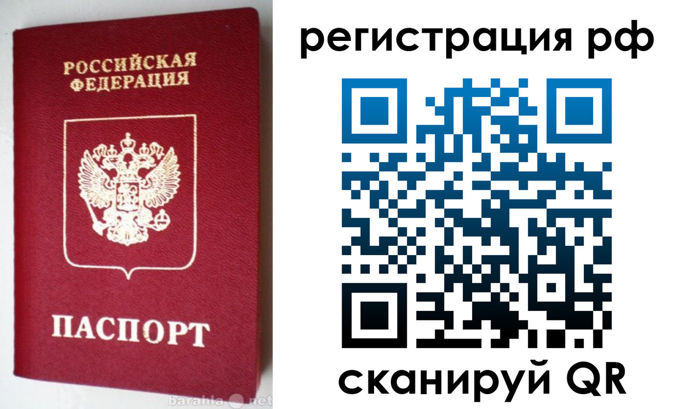 пропишу в квартире в Стародубе