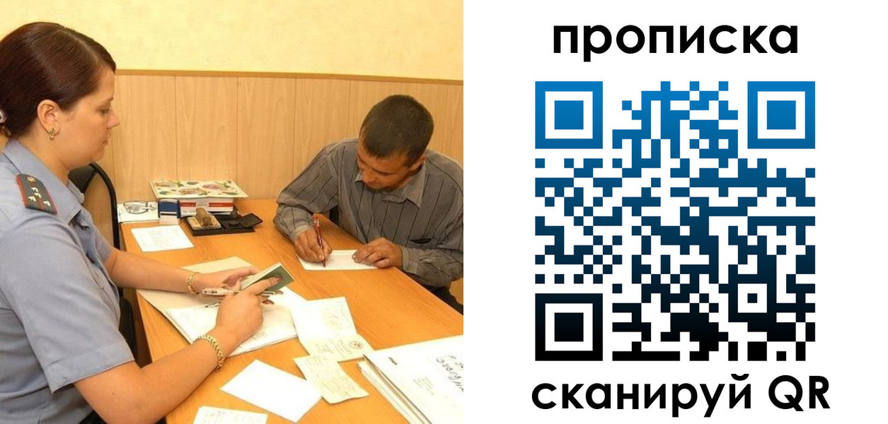 временная регистрация 2025 в Стародубе