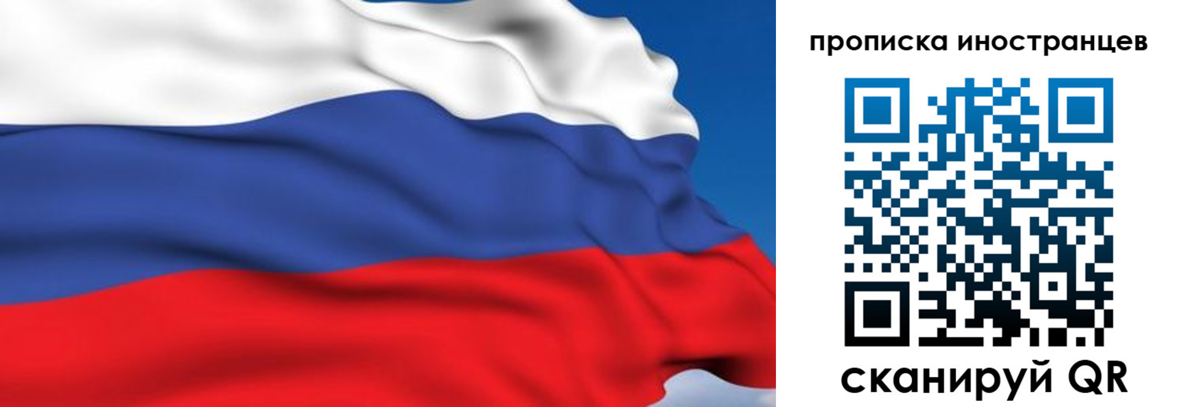 временная регистрация в квартире в Стародубе