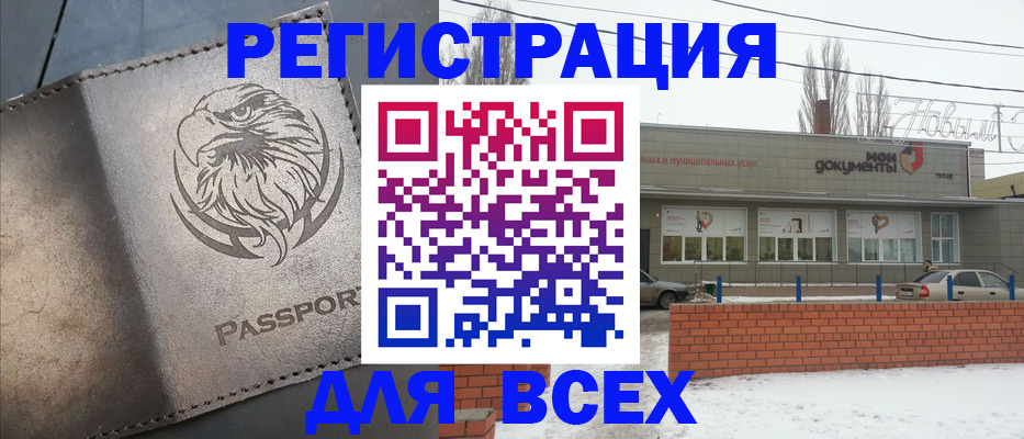 временная прописка в Стародубе