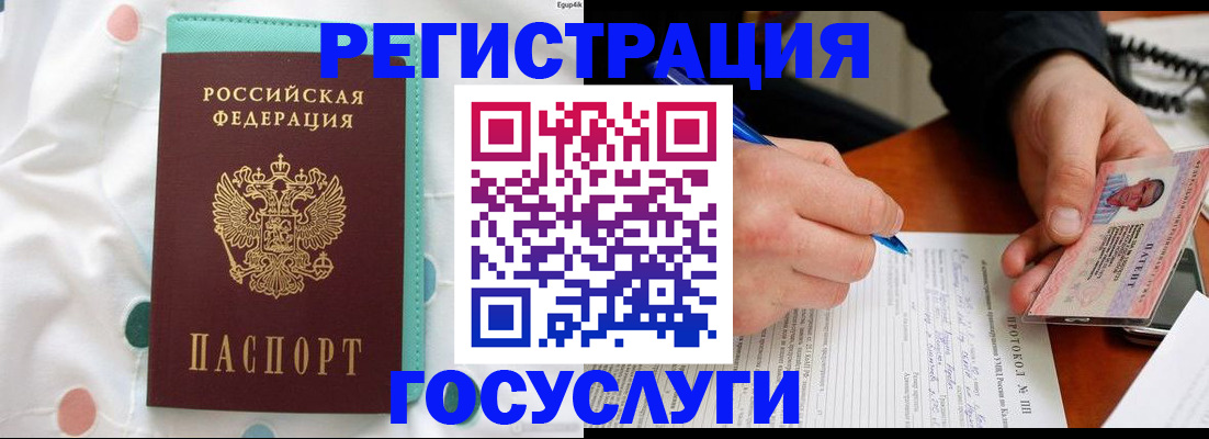 прописка для школы в Стародубе