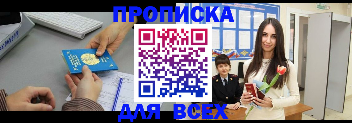 временная регистрация адрес в Стародубе