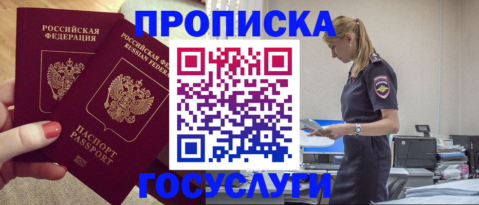 прописка поиск в Стародубе