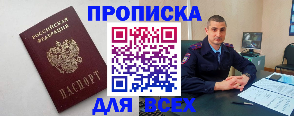 временная регистрация поиск в Стародубе
