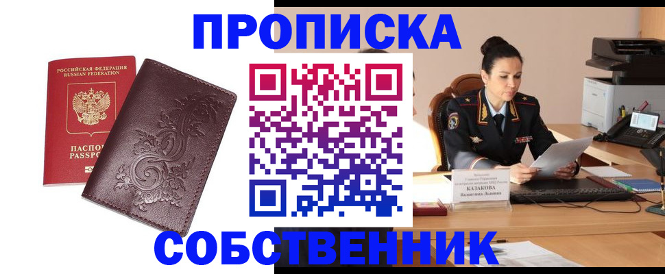 временная регистрация поиск в Стародубе