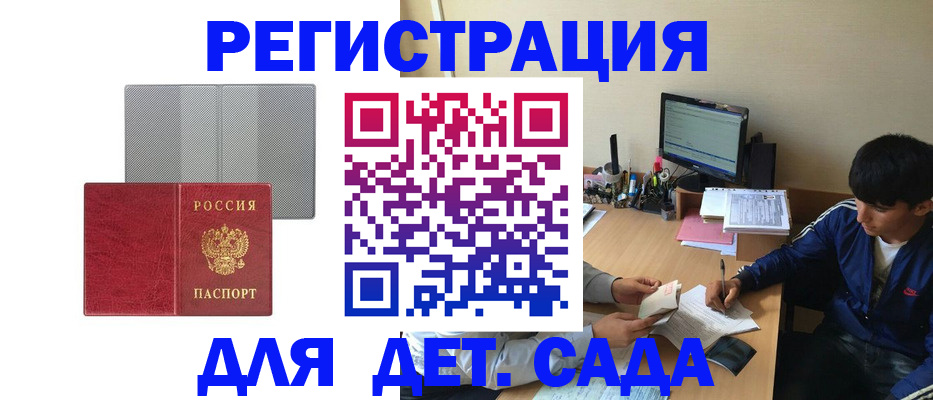 прописка гарантия в Стародубе