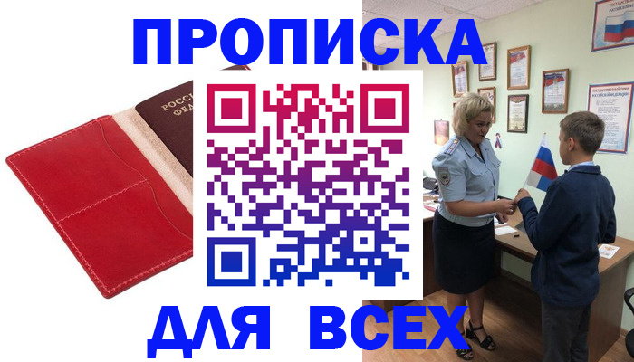 где прописаться в Стародубе